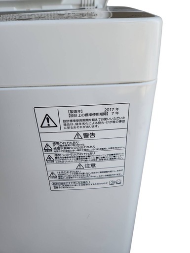 東芝 全自動洗濯機 7.0kg AW-7G5 2017年製（清掃済み）