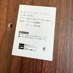 ダイソン　スタンドの画像