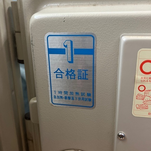 金庫