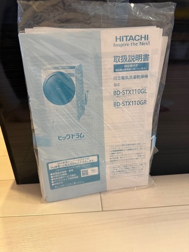 日立 ドラム式洗濯機 bd-stx110gl