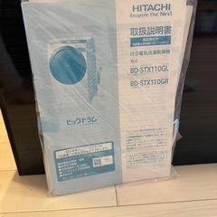 日立 ドラム式洗濯機 bd-stx110glの画像
