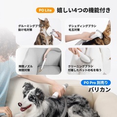 neakasaペットグルーミングセットP0 Pro の画像