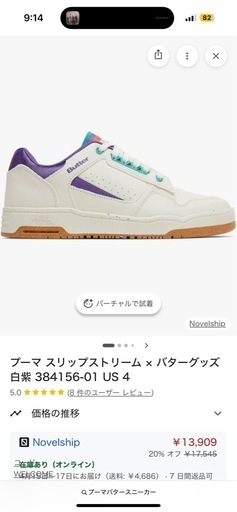 プーマスニーカー/24.5