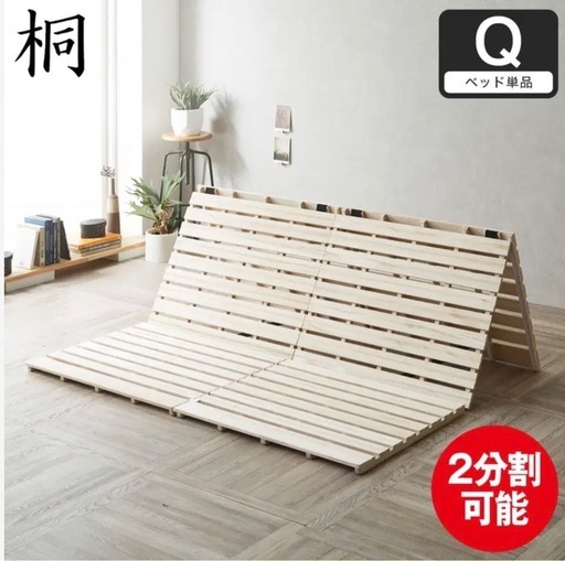 すのこベッド　桐