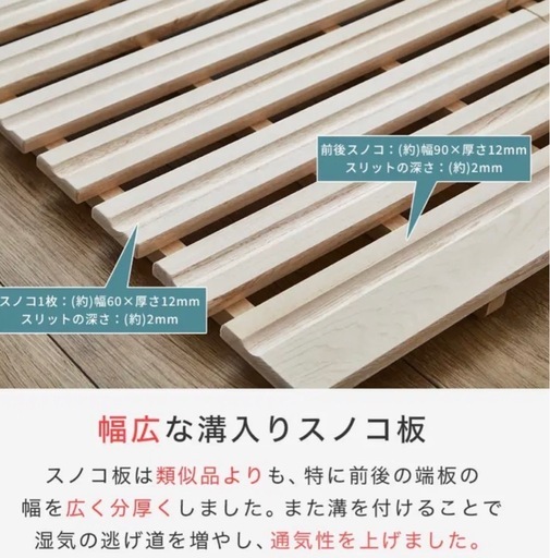 すのこベッド　桐