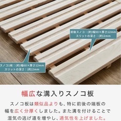 すのこベッド　桐の画像