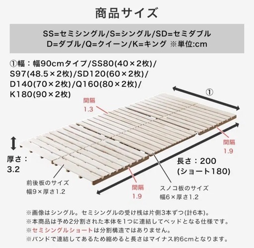 すのこベッド　桐