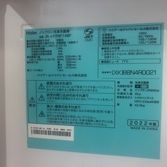 Haier冷蔵庫2022年製 148Lの画像