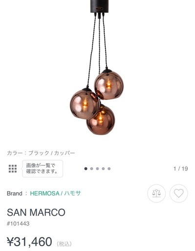 ハモサ　サンマルコ