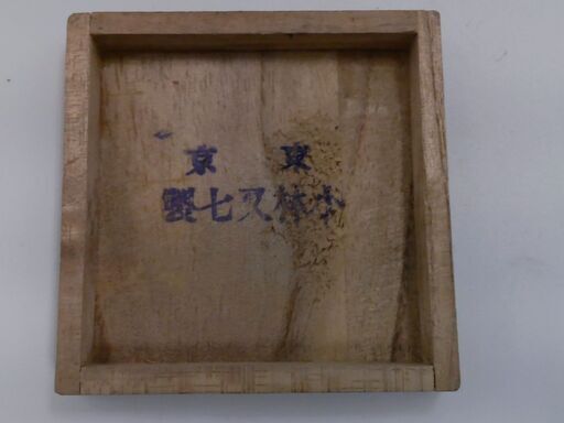 [2201]砲兵照準徽章 野戦砲兵 部隊章 徽章 旧日本軍 当時物　ミリタリー