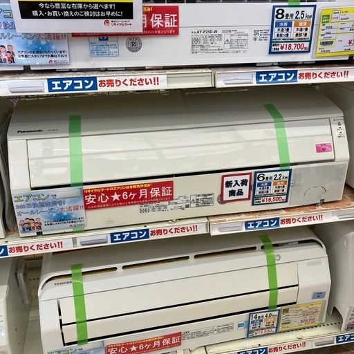 ✨ナノイーX搭載✨パナソニック6畳用エアコン CS-J227C-W❄️2.2kw 