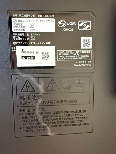 日立1TB HDD内蔵テレビ　テレビスタンド付き