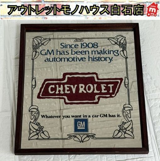 CHEVROLET パブミラ― 置き型 シボレー 卓上 コレクション 雑貨 コレクション 鏡 企業物 札幌市 白石店