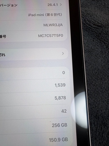 美品iPad mini6  Wi-Fiモデル　 256gb