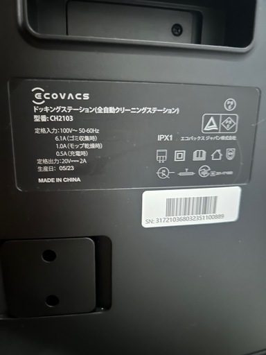 ロボット掃除機 DEEBOT X1 OMNI エコバックス ECOVACS