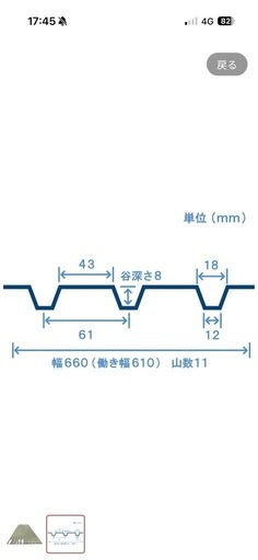 角波板　コメリ　クリーム　1〜14まとめ売り用