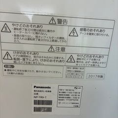 【Panasonic】食器洗い乾燥機の画像