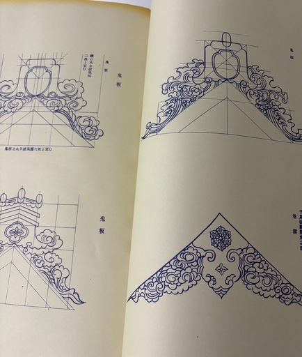 工匠指針規矩集 構造編 （有）太田実業