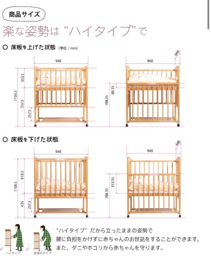 石崎家具ベビーベッド　  定価54,780円