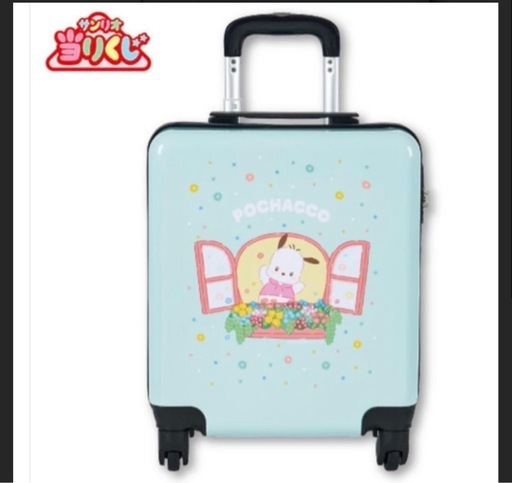 サンリオ当たりくじ　ポチャッコ　キャリーケース