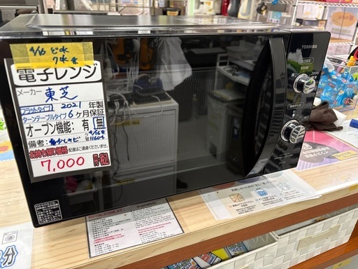 東芝】【電子レンジ】☆2021年製 クリーニング済/6ヶ月保証付き 【管理 