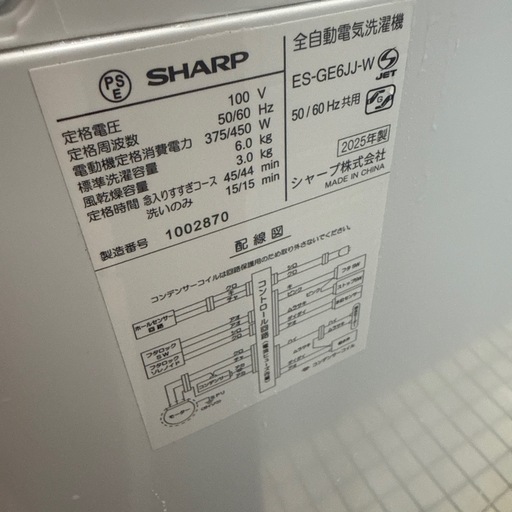 2025年　シャープ　洗濯機　6kg  極美品