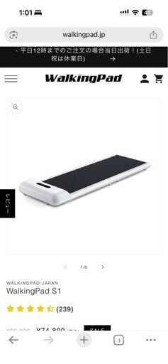 美品】WalkingPad S1 折りたたみ式ルームランナーウォーキングマシーン