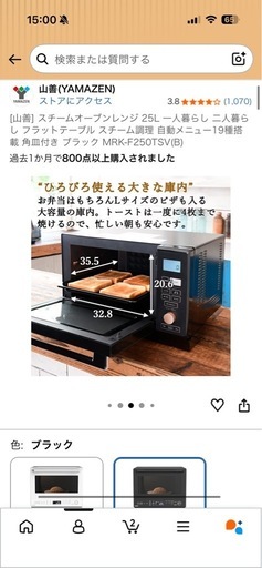 オーブンレンジ