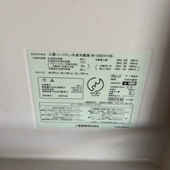 ファミリー冷蔵庫無料の画像
