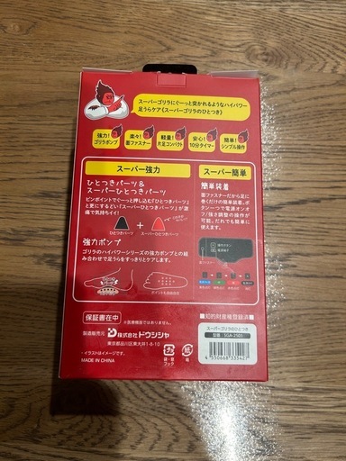 スーパーゴリラのひとつき