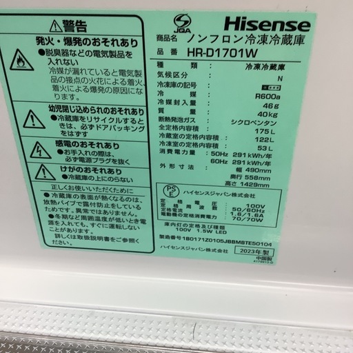 Hisense ハイセンス　冷蔵庫　175L 
HR-D140 2023年製