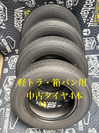 ⑪軽トラ・箱バン用　中古タイヤ4本