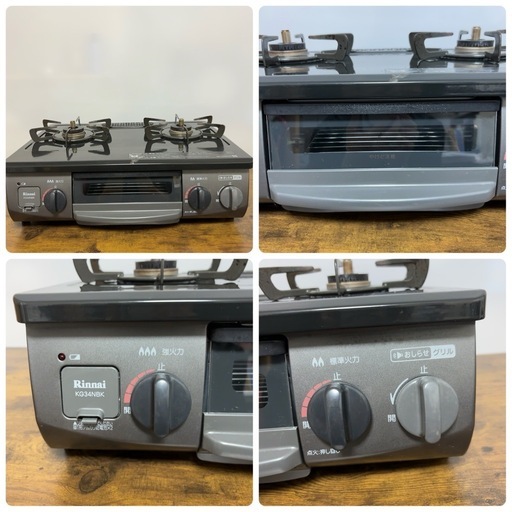 Rinnai ガスコンロ KG34NBKL 都市ガス用 グリル付