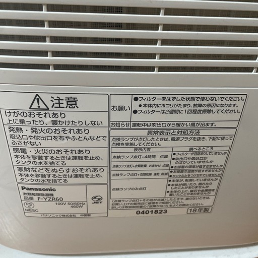乾燥除湿機