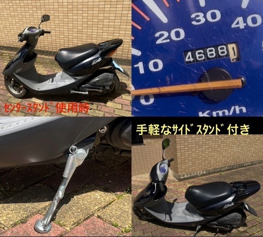 新品未開封 ☆毎日乗っています☆スマートディオ☆AF56☆【Z4仕様リヤスポイラー
