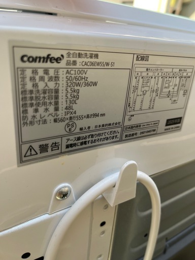 2025年製　Comfee全自動洗濯機CAC06EW55/W-S1