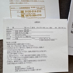 無料 電動リクライニングソファ（2人掛け）早い者勝ちの画像