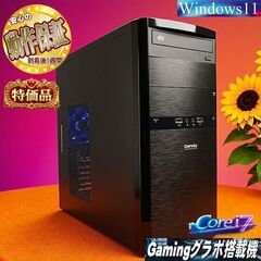 【特価品◆快適i7ゲーミングPC】ヴァロラント・FF◎ 現品組み...