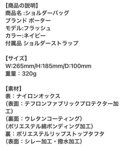 ポーター　吉田カバン