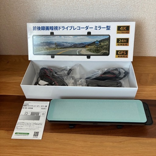 新品未使用】ドライブレコーダー ミラー型 11インチ IPS大画面 
