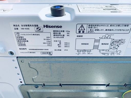 ✅Hisense 電気洗濯機✅ ✅HW-K55E✅