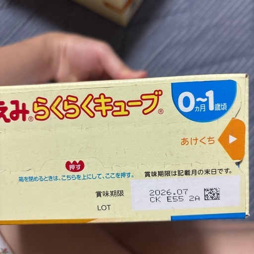 ほほえみらくらくキューブ　83 袋