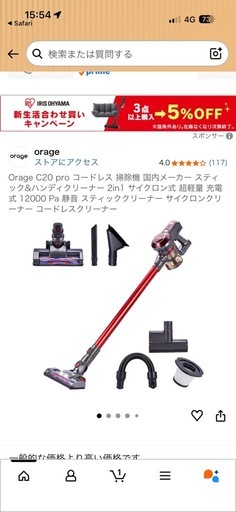 新品未使用　コードレス掃除機