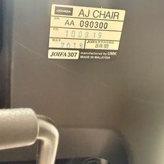 値下げしました【定価8.4万】内田洋行 AJチェア｜2019年製・座面＆肘の高さ調整可の画像