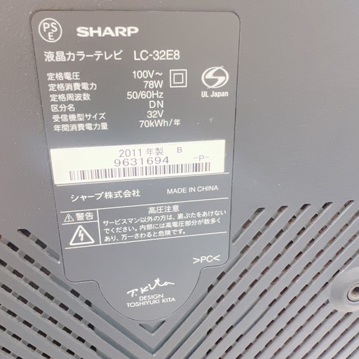 AQUOS LC-32E8 液晶テレビ　
32インチ