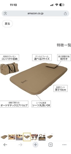 ソトネノキワミL  枕付き