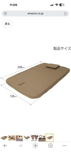 ソトネノキワミL  枕付き