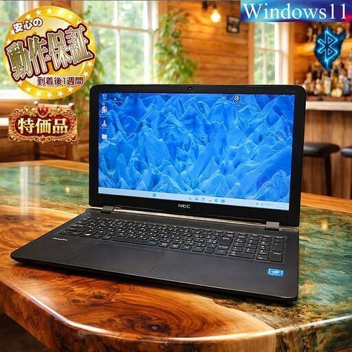 【★特価品★大画面ノートPC】目の悪い方も大丈夫☆NEC VJ17☆ 現品管理番号：0412JPO3