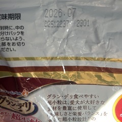 グランデリ 超小粒 1.5kgの画像