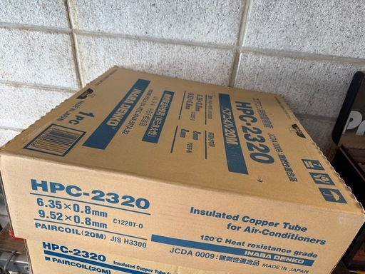 新品イナバペアチューブ2分3分20m